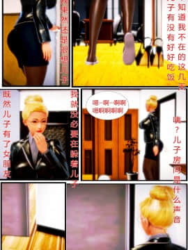 [AA大魔王]我的妈妈是妖狐_0185