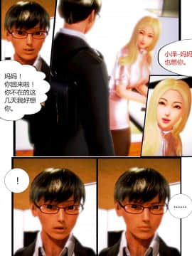 [AA大魔王]我的妈妈是妖狐_0194