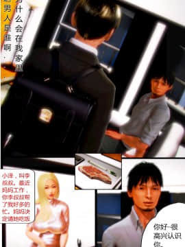 [AA大魔王]我的妈妈是妖狐_0195