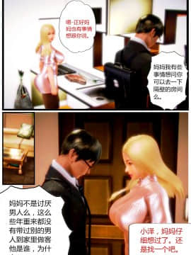 [AA大魔王]我的妈妈是妖狐_0196