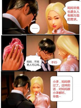 [AA大魔王]我的妈妈是妖狐_0197