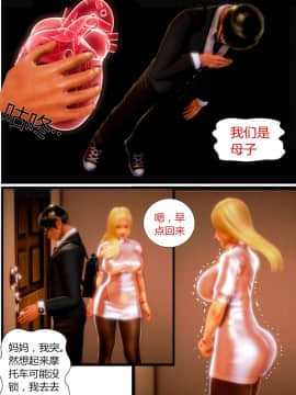 [AA大魔王]我的妈妈是妖狐_0198