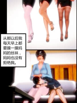 [AA大魔王]欲望爱母1-4_0025