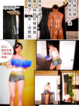 [AA大魔王]欲望爱母1-4_0038
