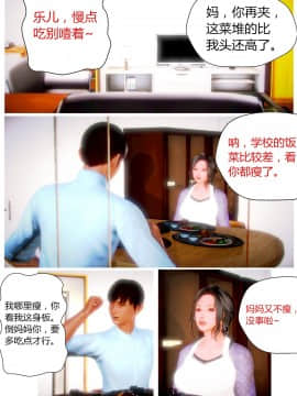 [AA大魔王]欲望爱母1-4_0054