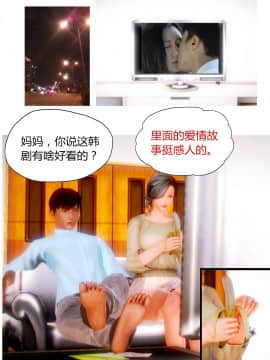 [AA大魔王]欲望爱母1-4_0058