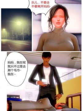 [AA大魔王]欲望爱母1-4_0117