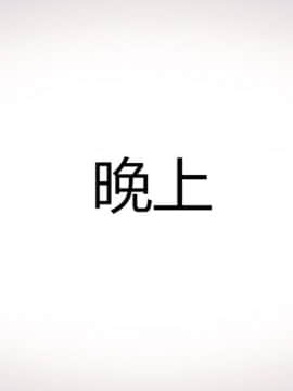 [AA大魔王]征服_0307