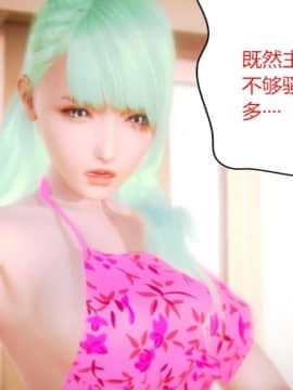 [AA大魔王]征服_0343