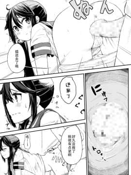 [脸肿汉化组] (C88) [ももかん (ももいぬ)] 私のクソ提督2 (艦隊これくしょん -艦これ-)_14