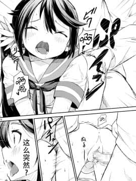 [脸肿汉化组] (C88) [ももかん (ももいぬ)] 私のクソ提督2 (艦隊これくしょん -艦これ-)_15