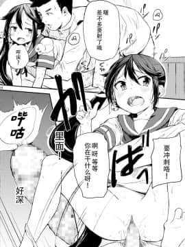 [脸肿汉化组] (C88) [ももかん (ももいぬ)] 私のクソ提督2 (艦隊これくしょん -艦これ-)_17
