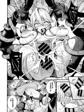 (C96) [なしぱす屋 (なしぱすた)] 乳上が無様敗北した日 (FateGrand Order) [洨五組]_020