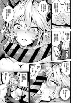 (C96) [なしぱす屋 (なしぱすた)] 乳上が無様敗北した日 (FateGrand Order) [洨五組]_023