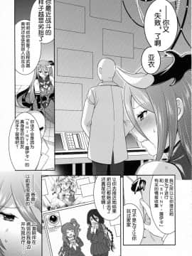 [雛瀬あや] 根深き呪いが私をつよく縛める (二次元ドリームマガジン 2016年12月号 Vol.91) [这很恶堕汉化组]_0119