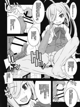[靴下汉化组 x 臭鼬娘漢化組] (COMIC1☆12) [熾鸞堂 (しらんたかし)] 夕雲型艦娘ニ依ル提督管理日誌。其ノ壱其ノ弐合併改修版 (艦隊これくしょん -艦これ-)_33
