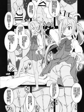 [靴下汉化组 x 臭鼬娘漢化組] (COMIC1☆12) [熾鸞堂 (しらんたかし)] 夕雲型艦娘ニ依ル提督管理日誌。其ノ壱其ノ弐合併改修版 (艦隊これくしょん -艦これ-)_35