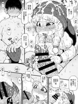 [脸肿汉化组] (C96) [裏火竜 (いぶきち)] ベロベロベロニカ (ドラゴンクエストXI) [中国翻訳]_0007