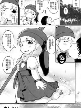 [脸肿汉化组] (C96) [裏火竜 (いぶきち)] ベロベロベロニカ (ドラゴンクエストXI) [中国翻訳]_0021