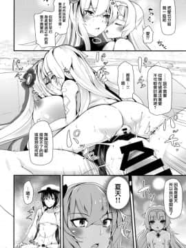[無邪気漢化組] [Digital] [山賊の唄 (宝あきひと)] 夏のにくぷに (アズールレーン) [中国翻訳] [DL版]_0011