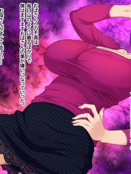 [スタンドエレクション] 息子完全敗北っ!いやらしいお義母さんの誘惑クチ止めセックス_005_a_004