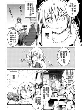 [theoldestcat汉化] (C96) [空想休暇 (未琴圭)] モブ冒険者とたのしい交流をしてみた件 (転生したらスライムだった件) [中国翻訳]_0006
