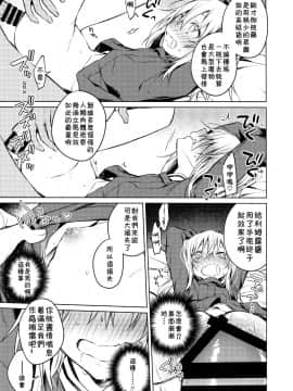 [theoldestcat汉化] (C96) [空想休暇 (未琴圭)] モブ冒険者とたのしい交流をしてみた件 (転生したらスライムだった件) [中国翻訳]_0011