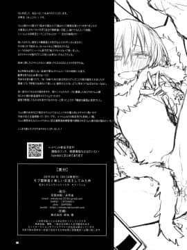 [theoldestcat汉化] (C96) [空想休暇 (未琴圭)] モブ冒険者とたのしい交流をしてみた件 (転生したらスライムだった件) [中国翻訳]_0022