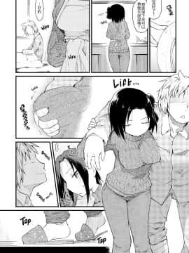 [ひげなむち]+桂さんちの日常性活【不想记名英版重嵌】_032