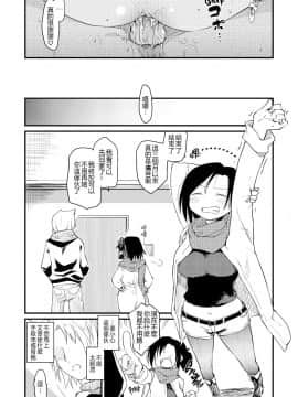 [ひげなむち]+桂さんちの日常性活【不想记名英版重嵌】_063