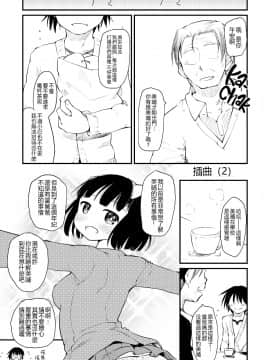 [ひげなむち]+桂さんちの日常性活【不想记名英版重嵌】_065