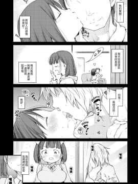 [ひげなむち]+桂さんちの日常性活【不想记名英版重嵌】_067