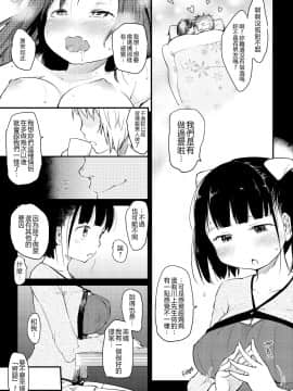 [ひげなむち]+桂さんちの日常性活【不想记名英版重嵌】_071