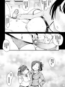 [ひげなむち]+桂さんちの日常性活【不想记名英版重嵌】_074