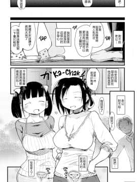 [ひげなむち]+桂さんちの日常性活【不想记名英版重嵌】_110