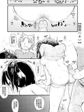 [ひげなむち]+桂さんちの日常性活【不想记名英版重嵌】_111