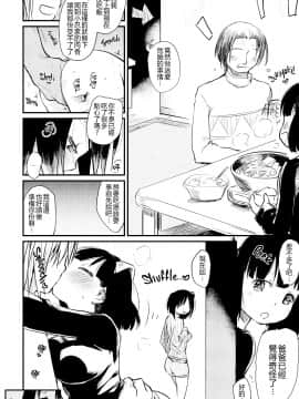 [ひげなむち]+桂さんちの日常性活【不想记名英版重嵌】_112