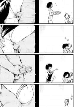 [ひげなむち]+桂さんちの日常性活【不想记名英版重嵌】_113