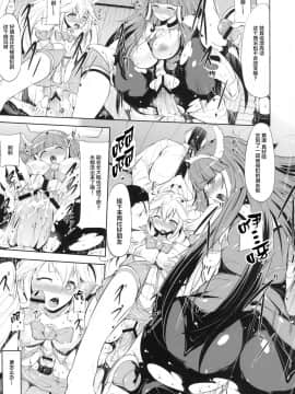 [おーるどうぇぽん(古代兵器)] blackened (スマイルプリキュア!) [Lolipoi汉化组]_021