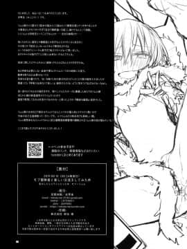 (C96) [空想休暇 (未琴圭)] モブ冒険者とたのしい交流をしてみた件 (転生したらスライムだった件)[theoldestcat汉化]_img022