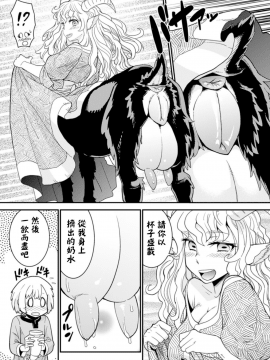 Tokimeki Sabbath | Throbbing Sabbath (Decensored)_05