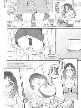 Skirt To Kiseichuu_03