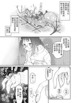 Skirt To Kiseichuu_06