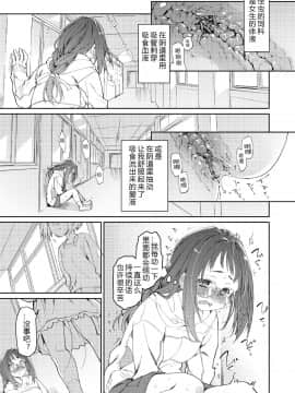 Skirt To Kiseichuu_10