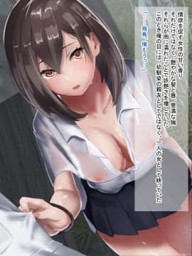 Kazoku No You Ni Omotteta Kyonyuu Na Osananajimi Ni Yokujou Shite Issen O Koeta Hanashi ~Natsu No Omoide~_15