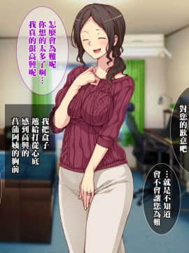 "Immoral Kazoku" Haha To Shimai Ga Hametaosarete Kairaku Ochi! Hikiota Ani To No Kyousei Nakadashi Seiseikatsu!_030