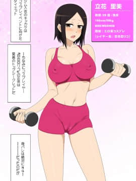 [PURPLE HAZE (Lime)] エロコス Vol.70 (ダンベル何キロ持てる？_02_FA16B25B_5B8A_44CA_874F_ABFF3DCCC62D