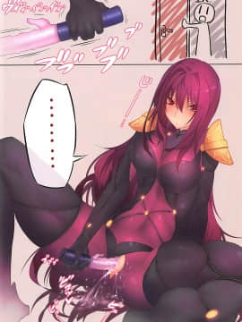[新桥月白日语社] (C92) [餓武者羅 (銀河味)] おしえてお師匠様2 (Fate_Grand Order)_04