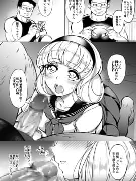 [いぬかめ堂 (うしの菜夏)] 監禁令嬢～脱け出すためにプライドを捨て痴態の限りを尽くす～_kankin_032