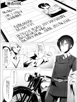 (C96) [白瓦斯工場 (腐食)] キノの旅のエロ本VI the Erotic World (キノの旅)_02